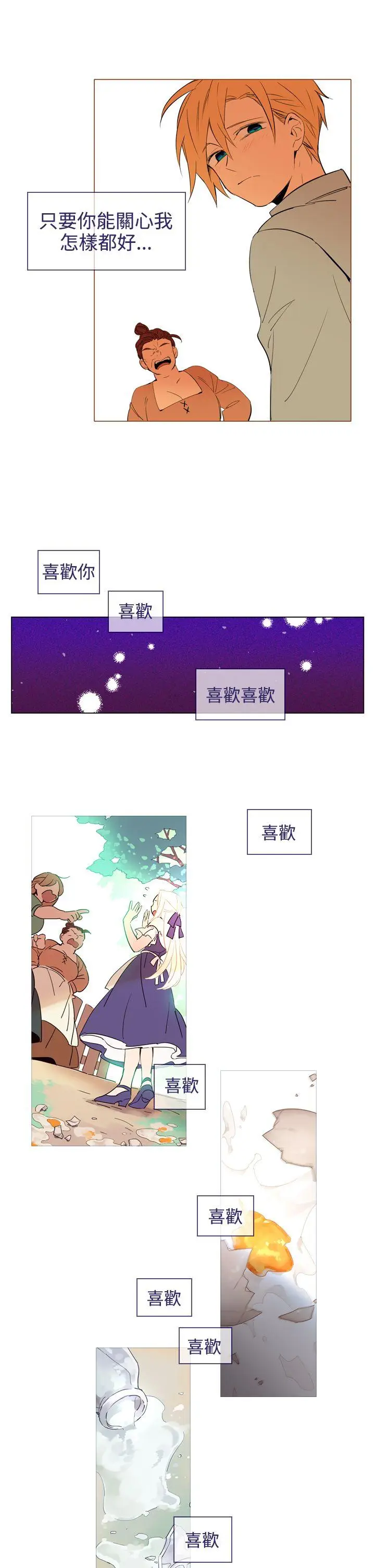 魔女[顶通]韩漫全集-第19話无删减无遮挡章节图片 