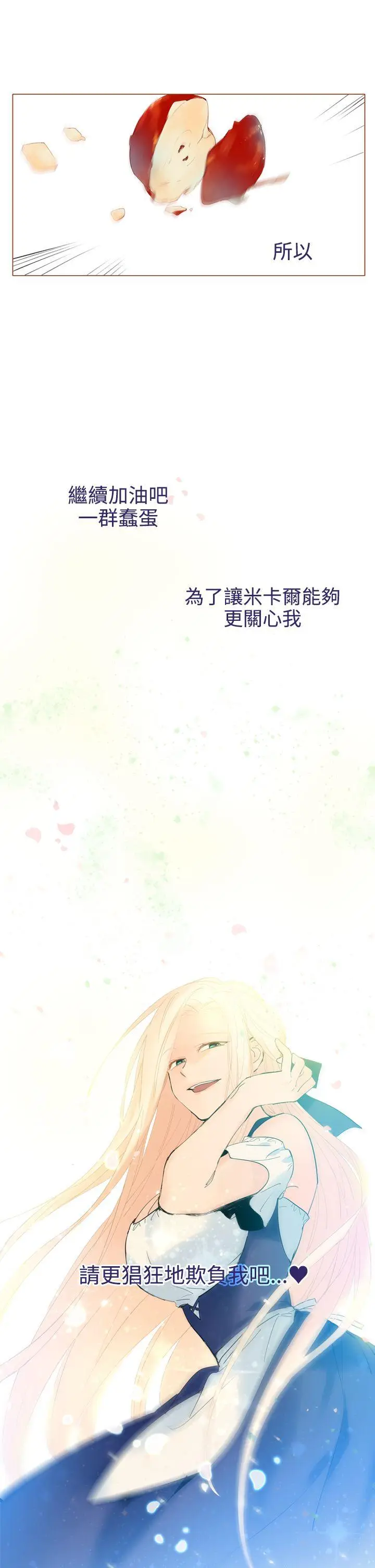 魔女[顶通]韩漫全集-第19話无删减无遮挡章节图片 