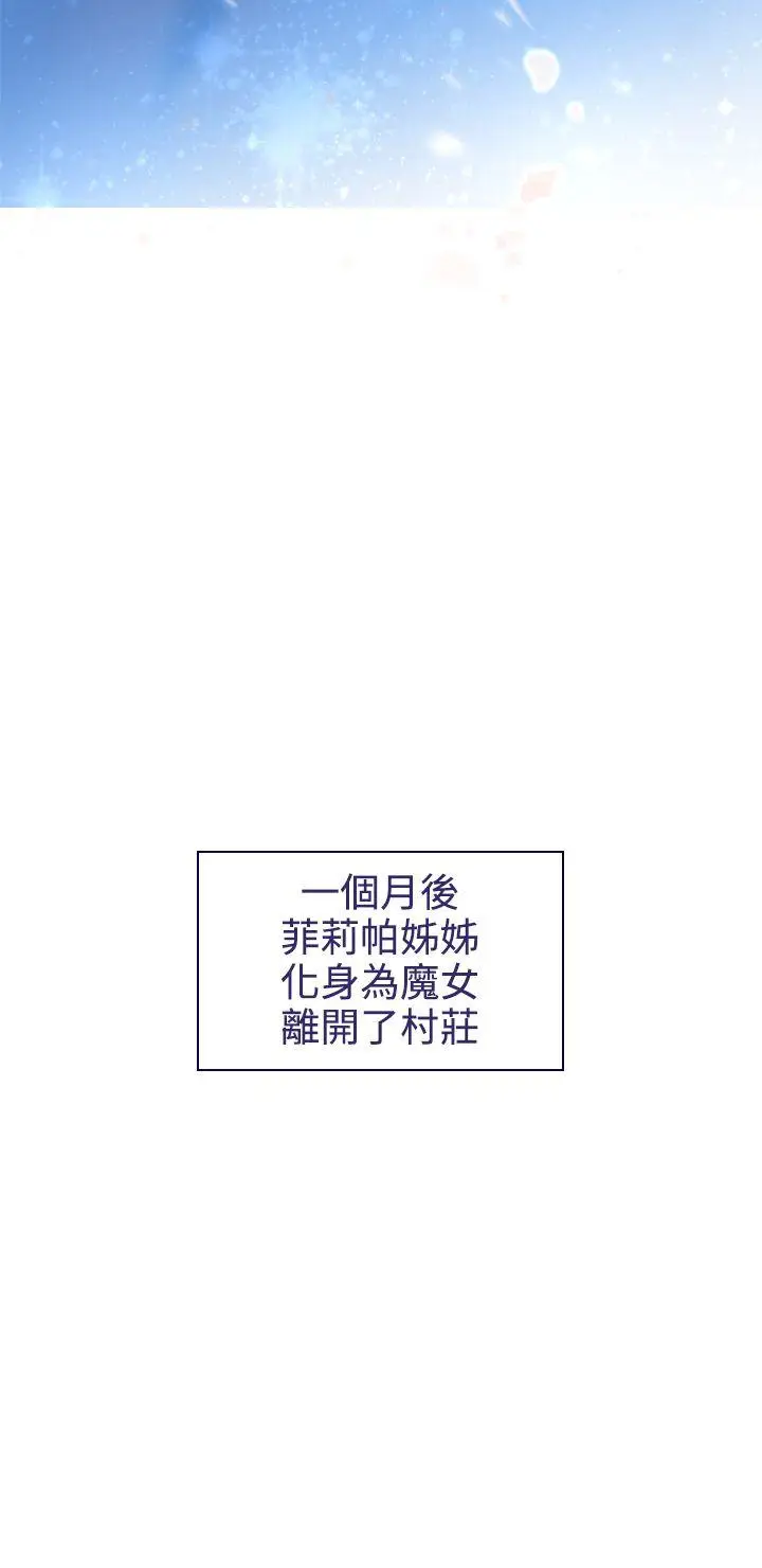 魔女[顶通]韩漫全集-第19話无删减无遮挡章节图片 