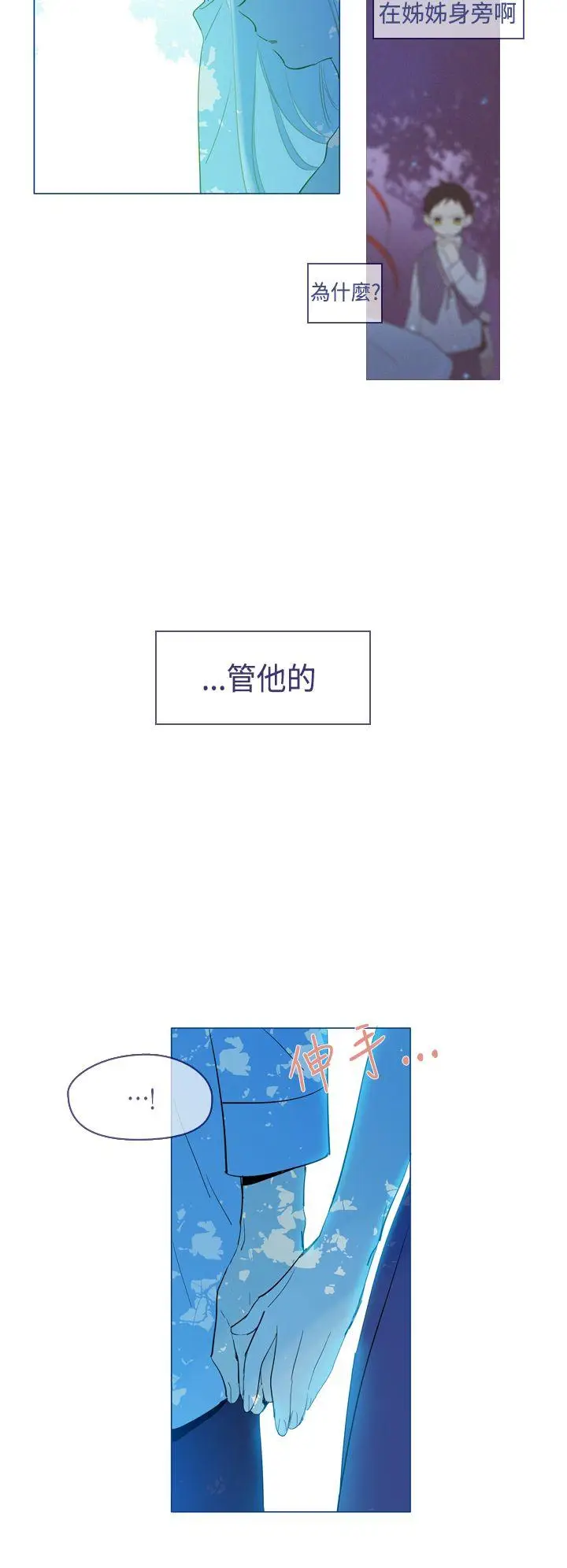 魔女[顶通]韩漫全集-第20話无删减无遮挡章节图片 