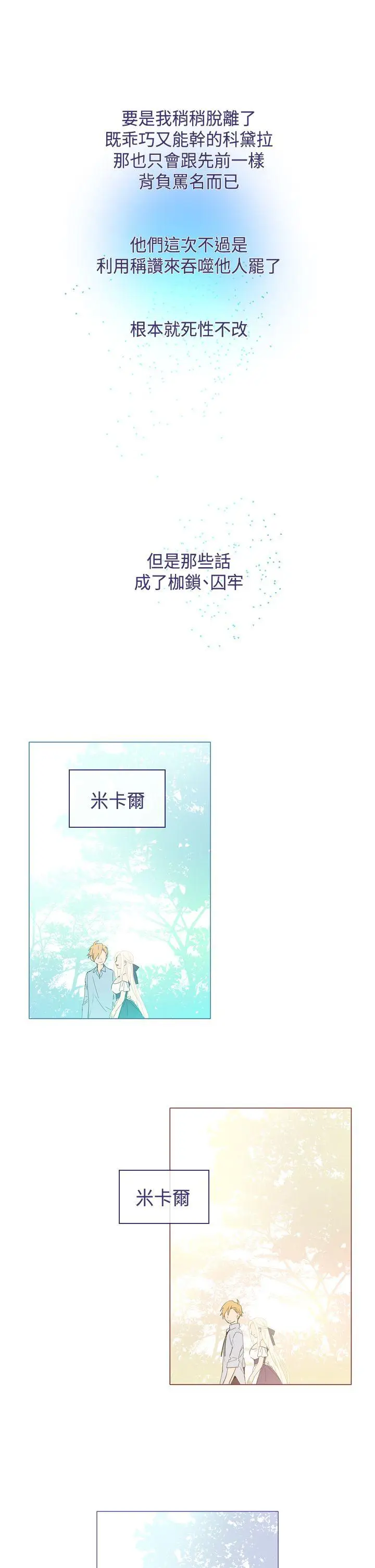 魔女[顶通]韩漫全集-第20話无删减无遮挡章节图片 