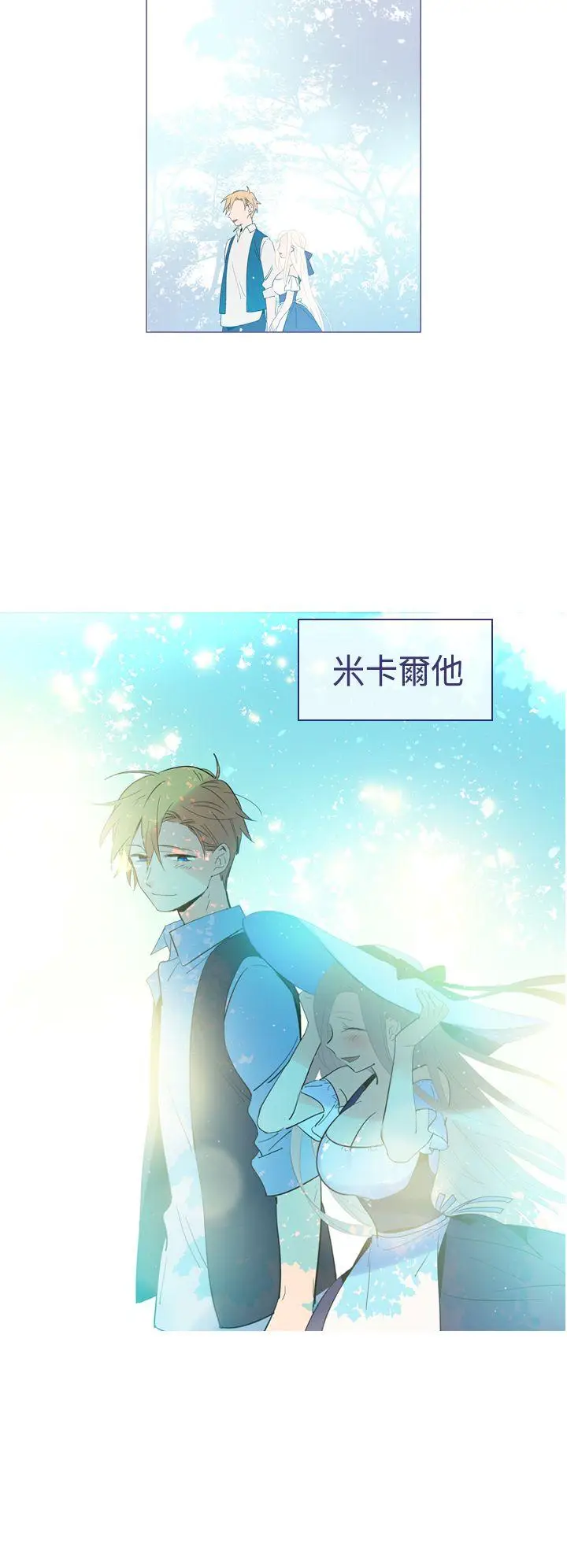 魔女[顶通]韩漫全集-第20話无删减无遮挡章节图片 