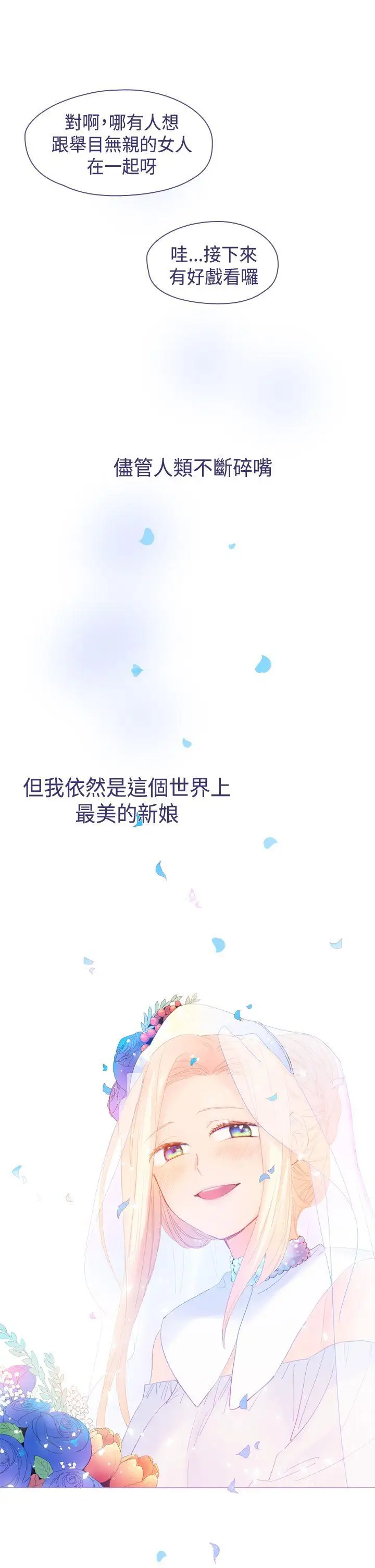 魔女[顶通]韩漫全集-第20話无删减无遮挡章节图片 