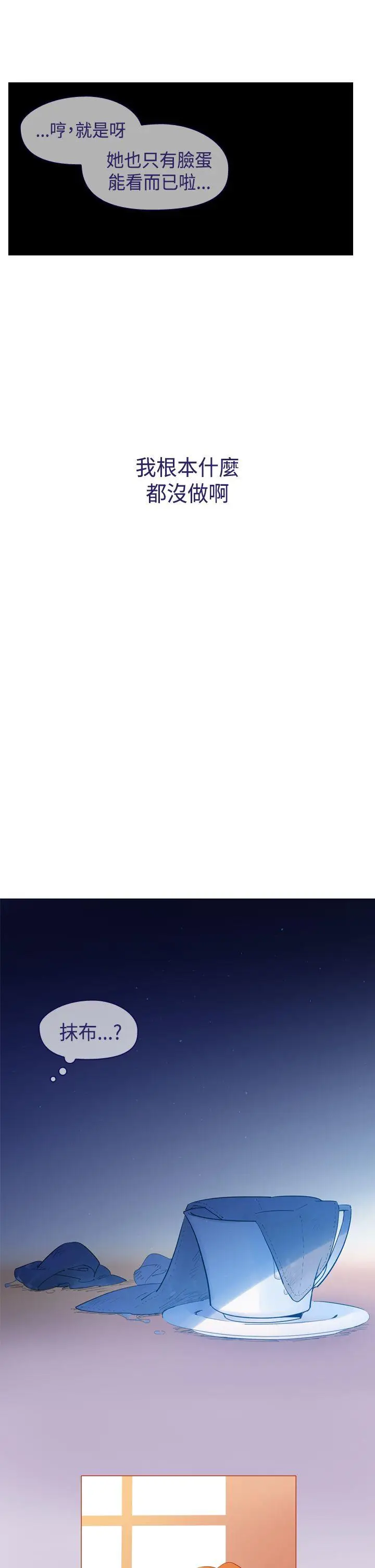 魔女[顶通]韩漫全集-第20話无删减无遮挡章节图片 