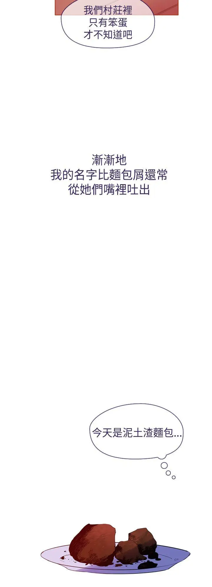 魔女[顶通]韩漫全集-第20話无删减无遮挡章节图片 