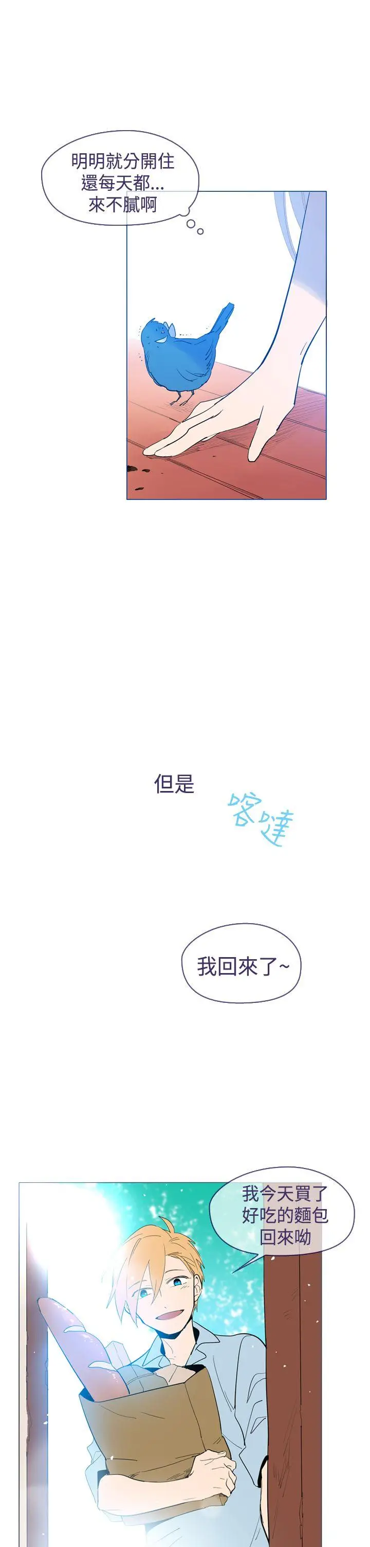 魔女[顶通]韩漫全集-第20話无删减无遮挡章节图片 