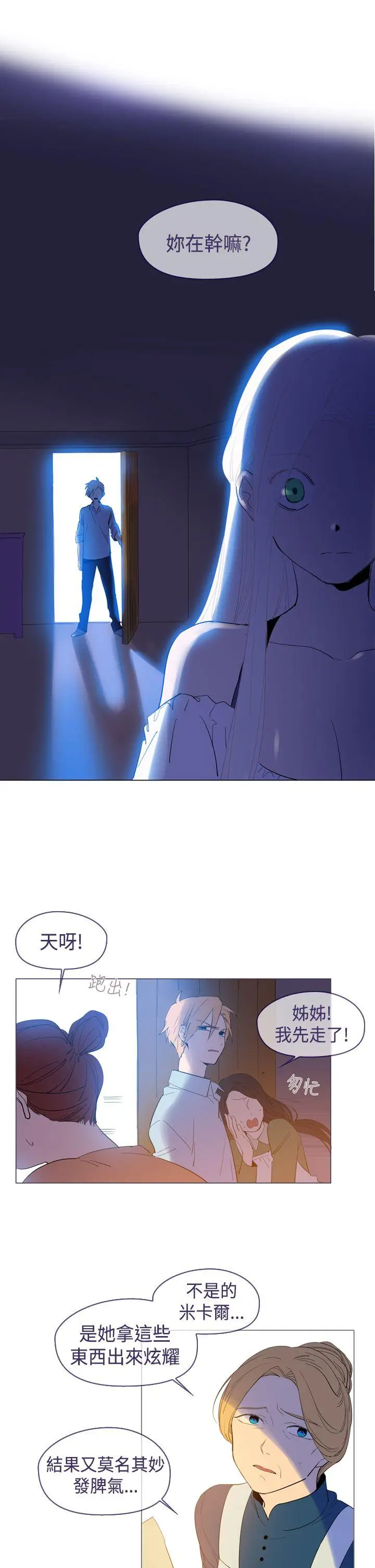 魔女[顶通]韩漫全集-第20話无删减无遮挡章节图片 