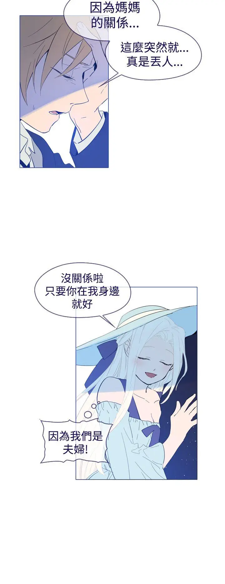 魔女[顶通]韩漫全集-第21話无删减无遮挡章节图片 
