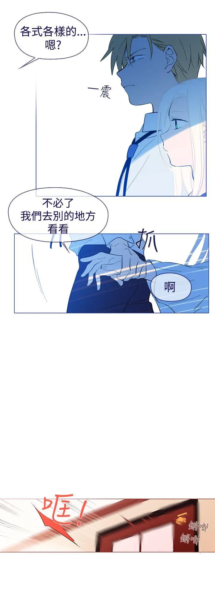 魔女[顶通]韩漫全集-第21話无删减无遮挡章节图片 