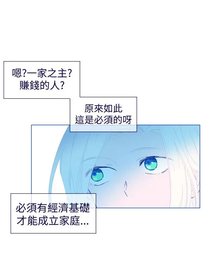 魔女[顶通]韩漫全集-第21話无删减无遮挡章节图片 