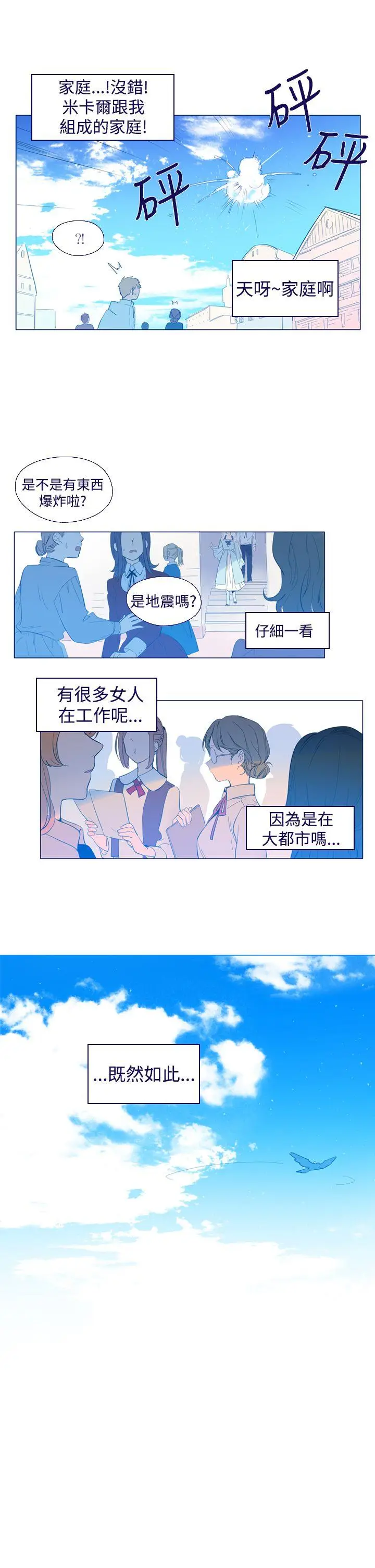 魔女[顶通]韩漫全集-第21話无删减无遮挡章节图片 