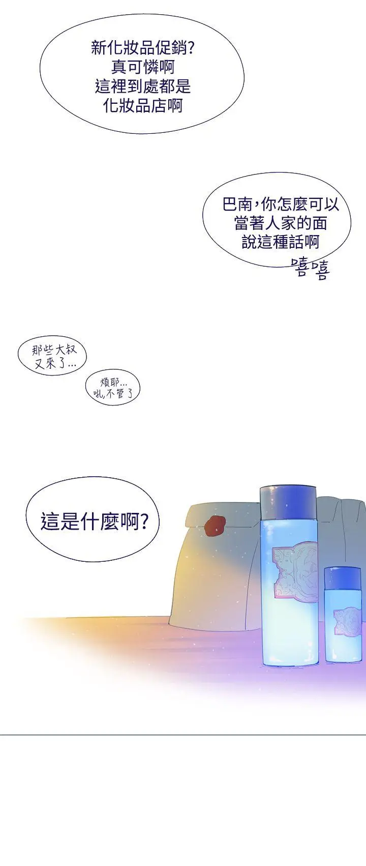 魔女[顶通]韩漫全集-第21話无删减无遮挡章节图片 