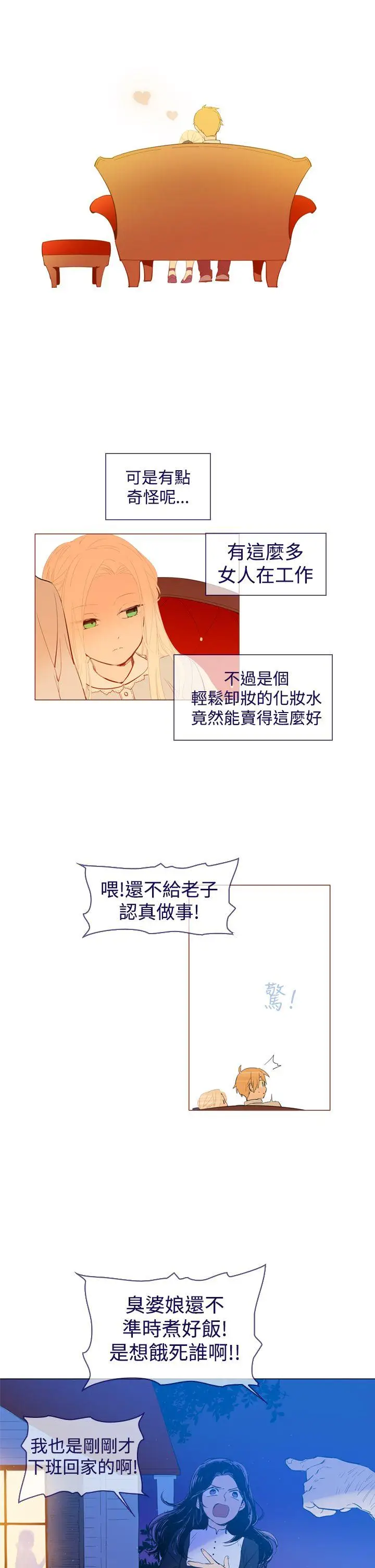 魔女[顶通]韩漫全集-第21話无删减无遮挡章节图片 