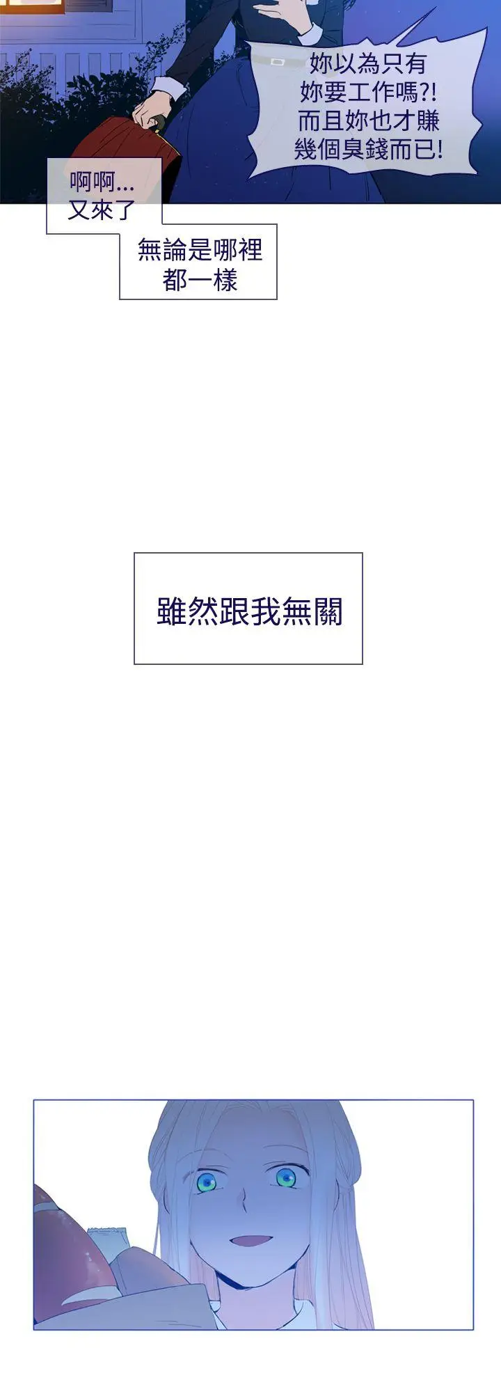 魔女[顶通]韩漫全集-第21話无删减无遮挡章节图片 