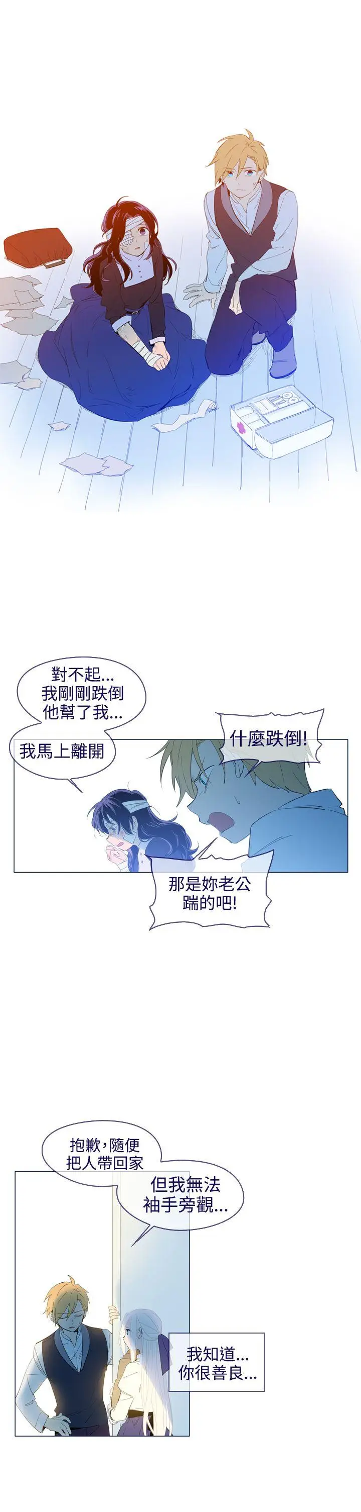 魔女[顶通]韩漫全集-第21話无删减无遮挡章节图片 
