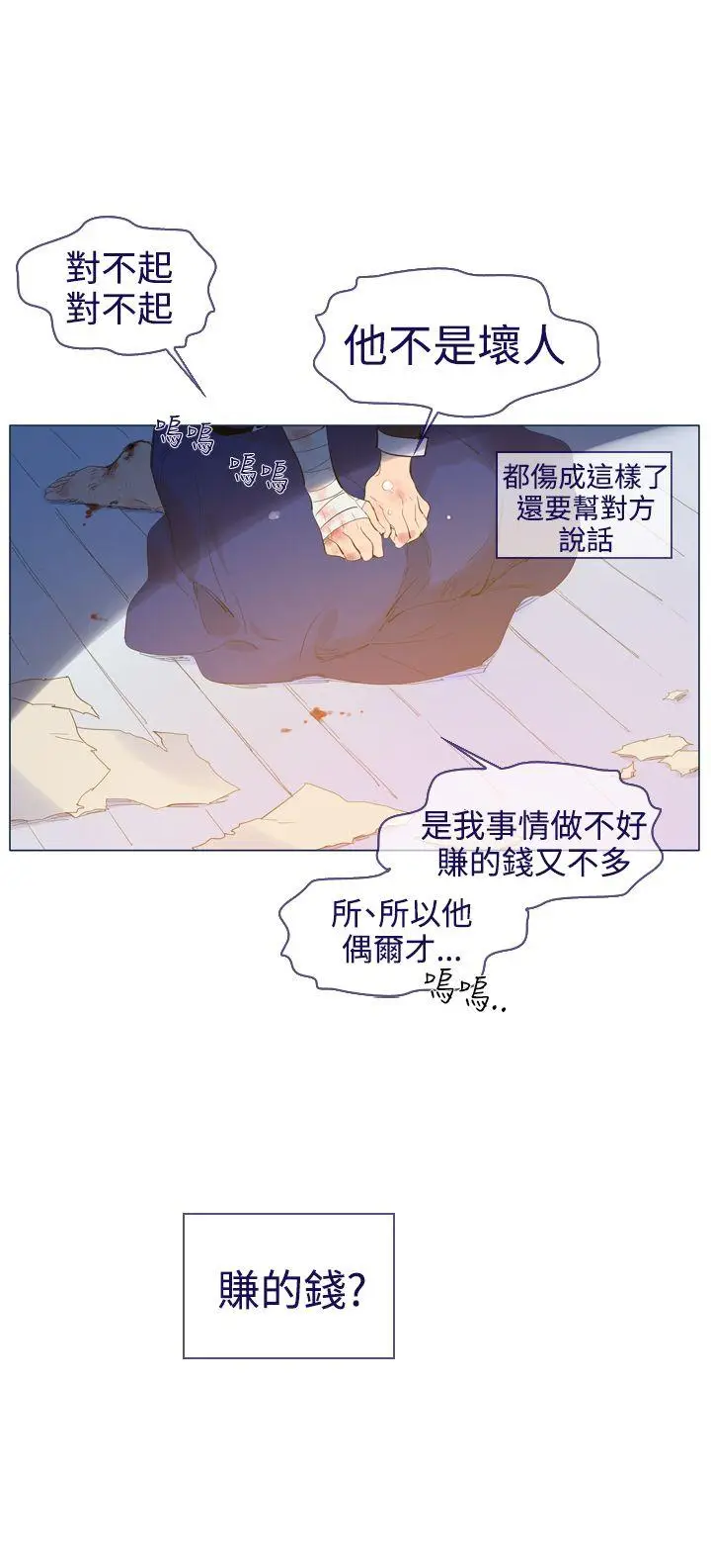 魔女[顶通]韩漫全集-第21話无删减无遮挡章节图片 