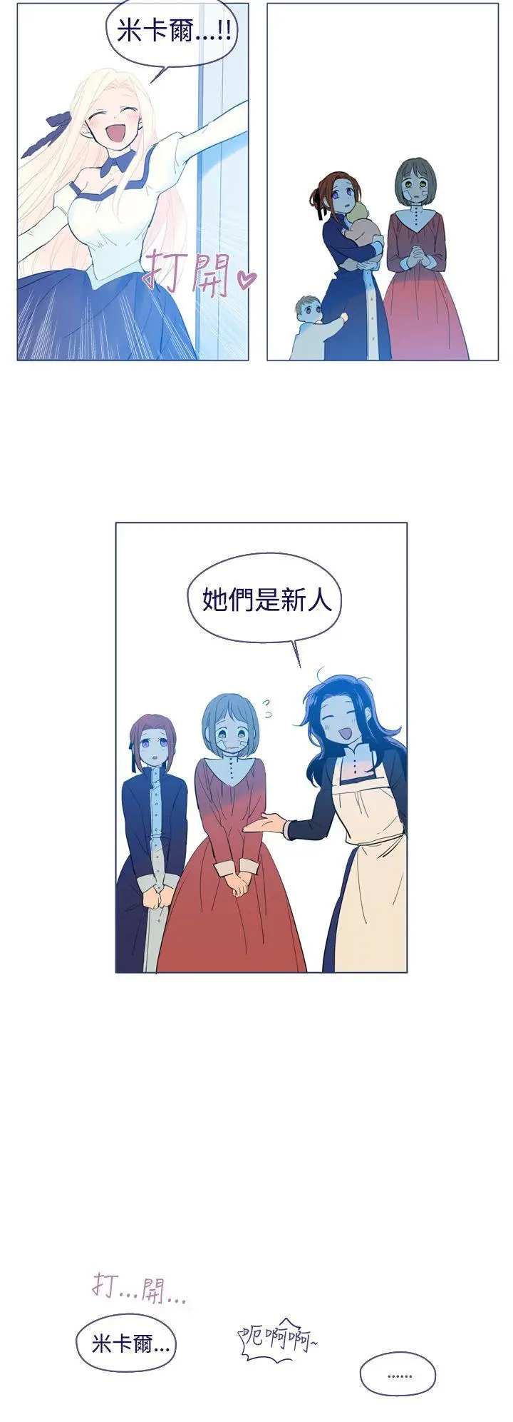 魔女[顶通]韩漫全集-第21話无删减无遮挡章节图片 