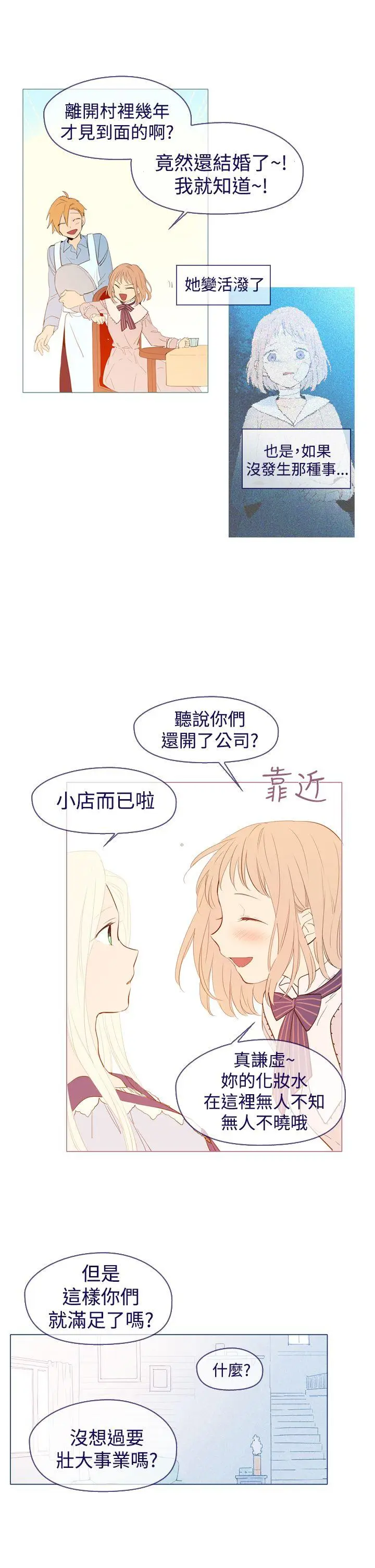 魔女[顶通]韩漫全集-第21話无删减无遮挡章节图片 