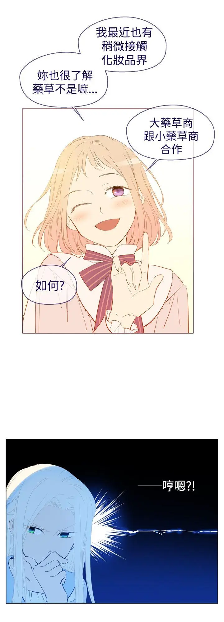 魔女[顶通]韩漫全集-第21話无删减无遮挡章节图片 