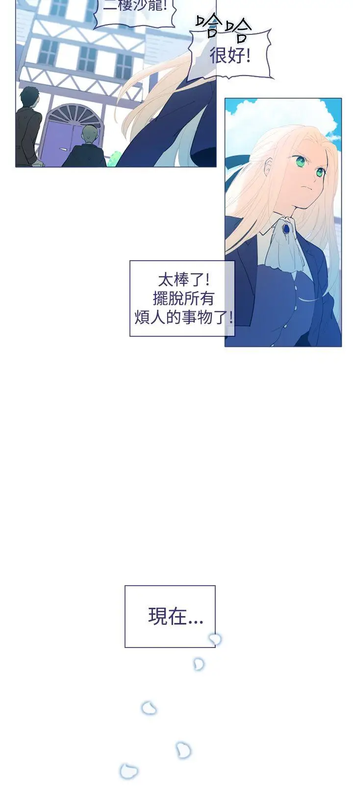 魔女[顶通]韩漫全集-第21話无删减无遮挡章节图片 