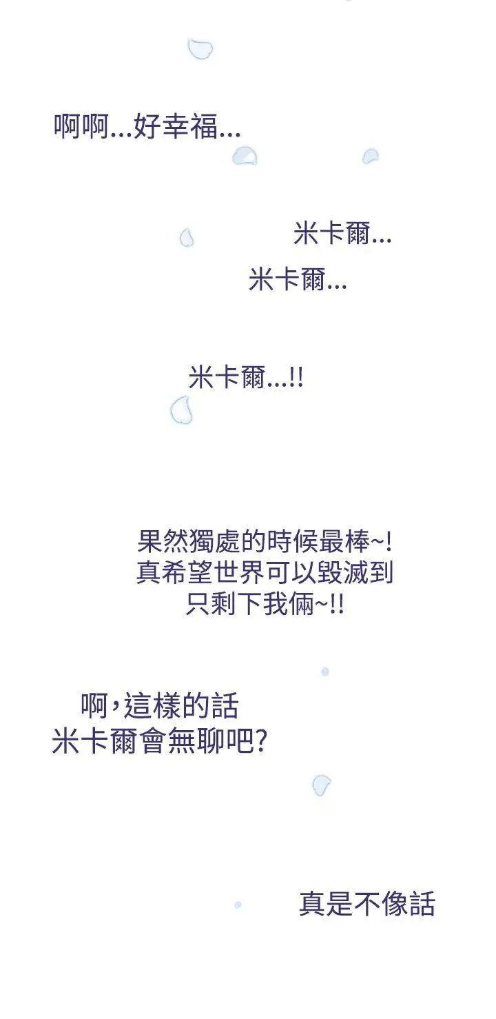 魔女[顶通]韩漫全集-第21話无删减无遮挡章节图片 