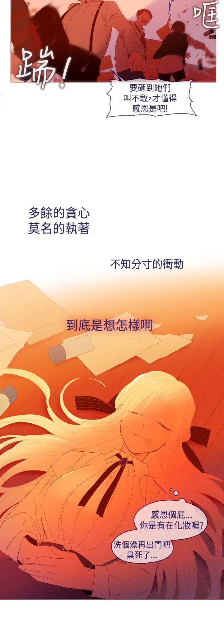 魔女[顶通]韩漫全集-第23話无删减无遮挡章节图片 