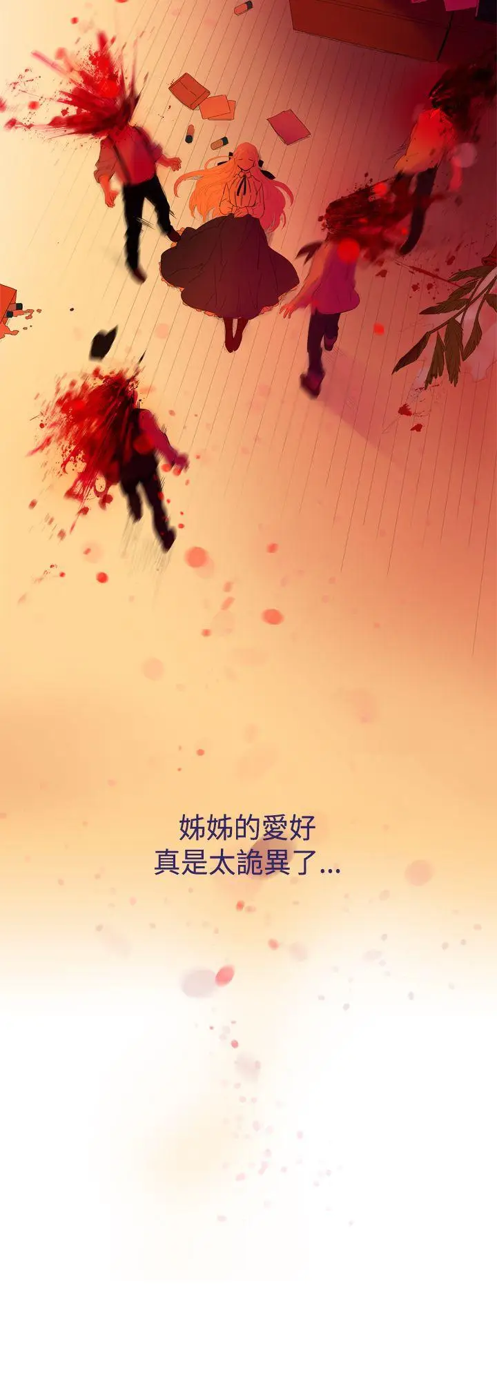 魔女[顶通]韩漫全集-第23話无删减无遮挡章节图片 