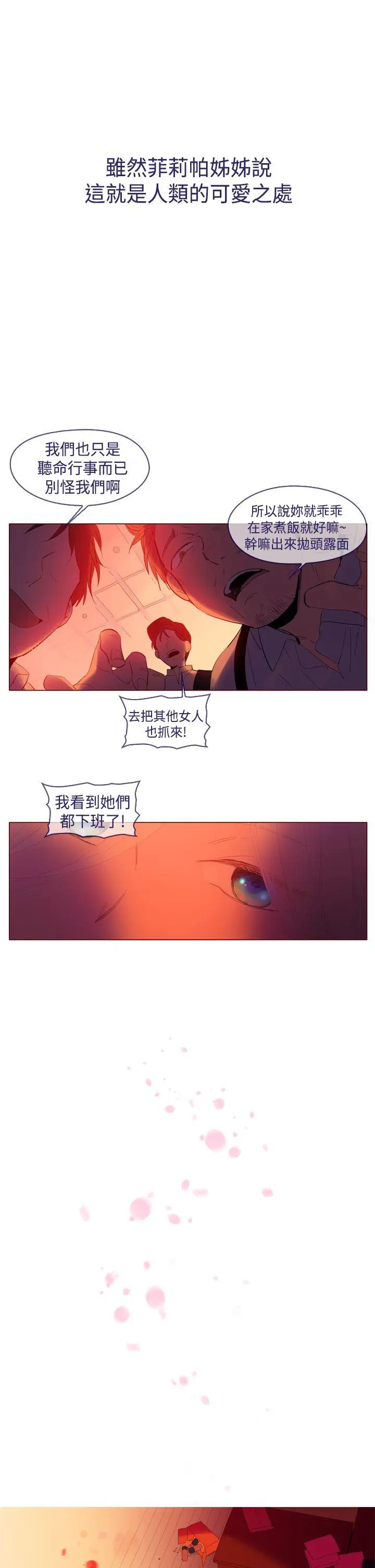 魔女[顶通]韩漫全集-第23話无删减无遮挡章节图片 