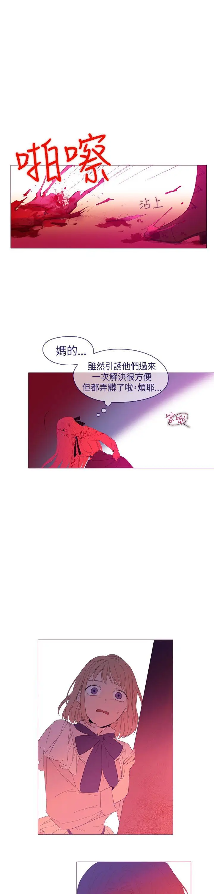 魔女[顶通]韩漫全集-第23話无删减无遮挡章节图片 