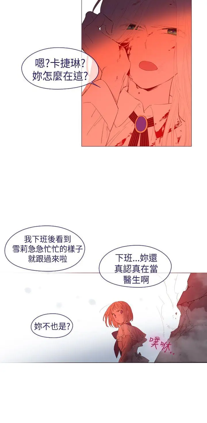 魔女[顶通]韩漫全集-第23話无删减无遮挡章节图片 