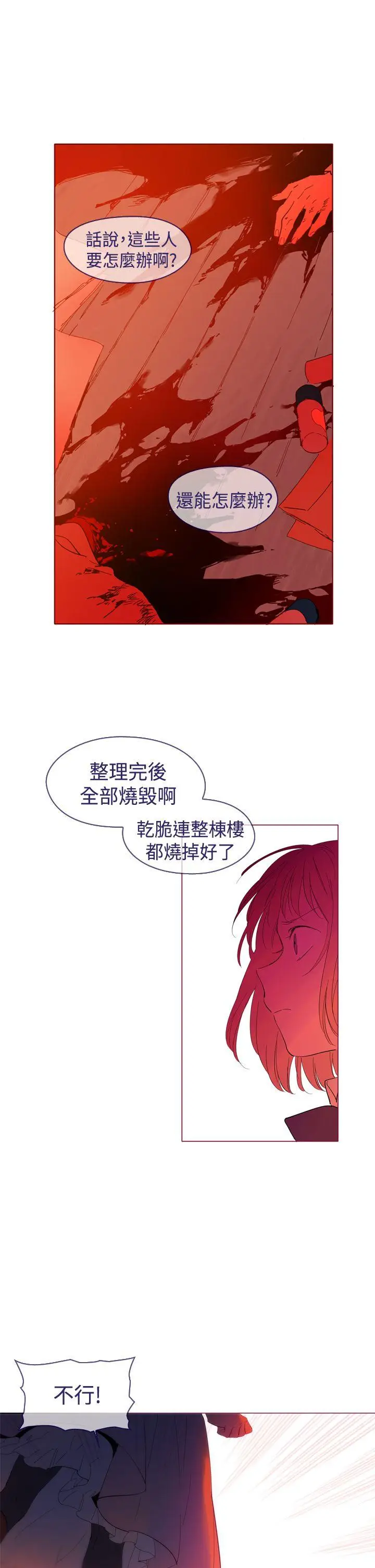 魔女[顶通]韩漫全集-第23話无删减无遮挡章节图片 