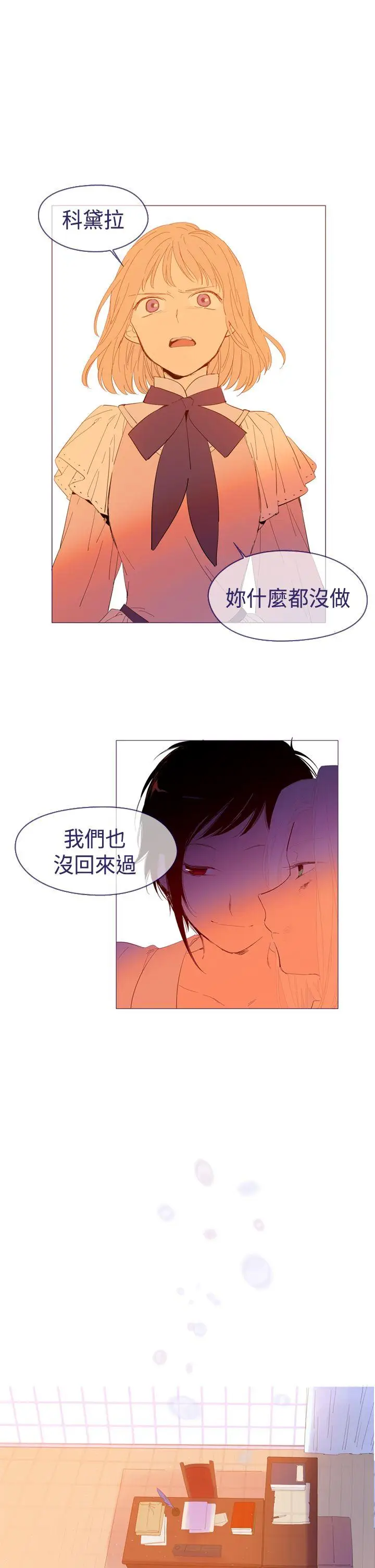 魔女[顶通]韩漫全集-第23話无删减无遮挡章节图片 