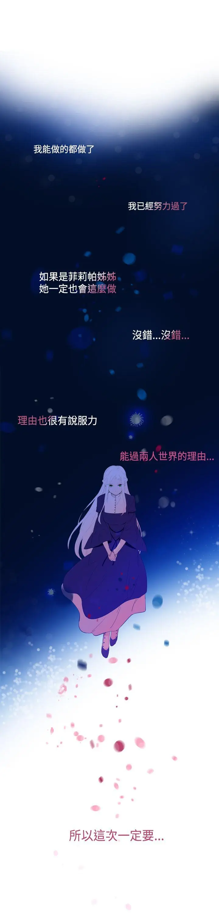 魔女[顶通]韩漫全集-第23話无删减无遮挡章节图片 