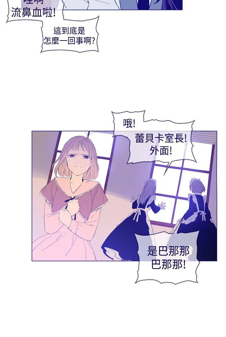 魔女[顶通]韩漫全集-第23話无删减无遮挡章节图片 