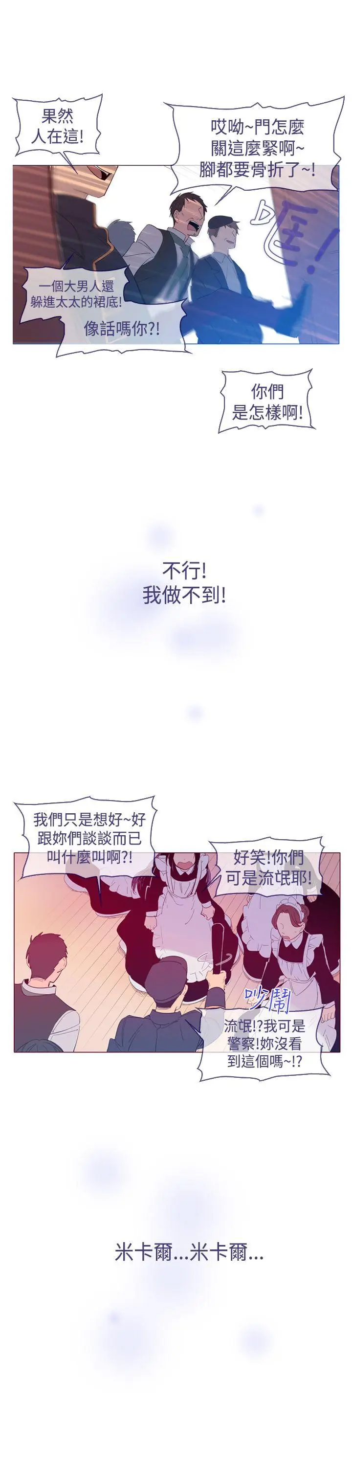 魔女[顶通]韩漫全集-第23話无删减无遮挡章节图片 