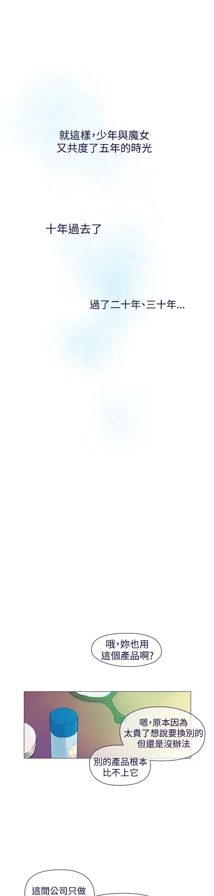 魔女[顶通]韩漫全集-最終話无删减无遮挡章节图片 
