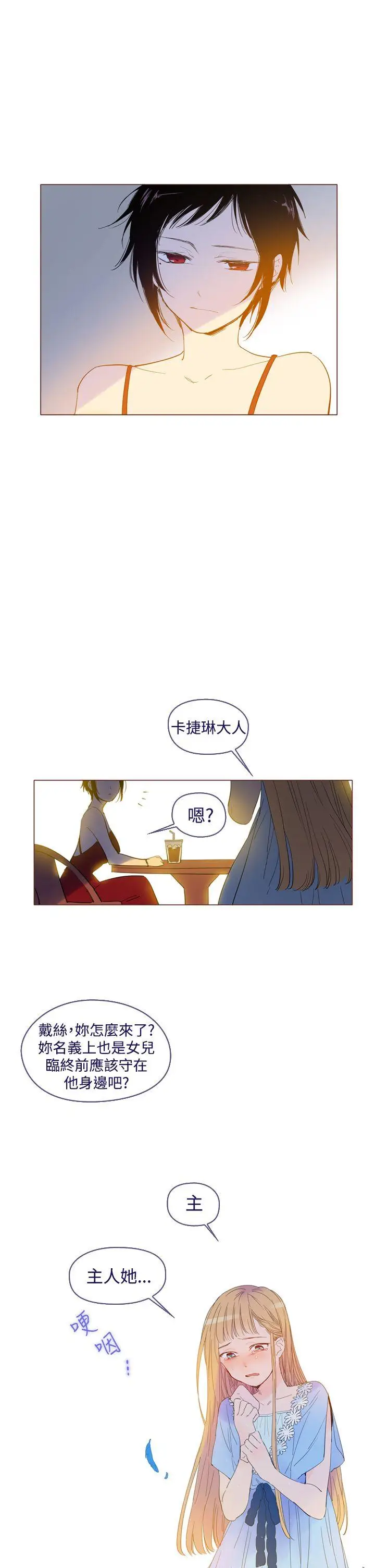 魔女[顶通]韩漫全集-最終話无删减无遮挡章节图片 