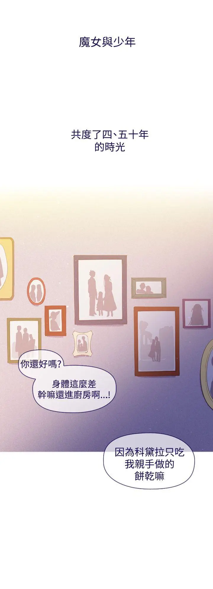 魔女[顶通]韩漫全集-最終話无删减无遮挡章节图片 