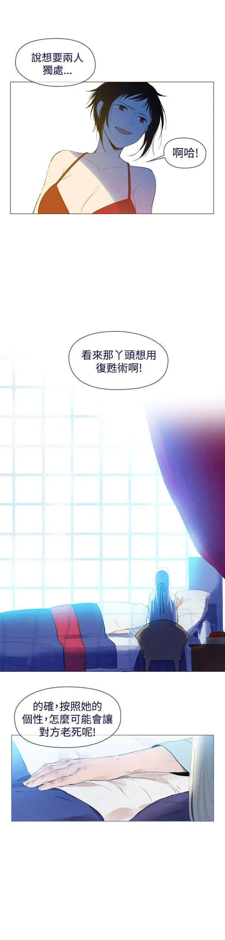 魔女[顶通]韩漫全集-最終話无删减无遮挡章节图片 
