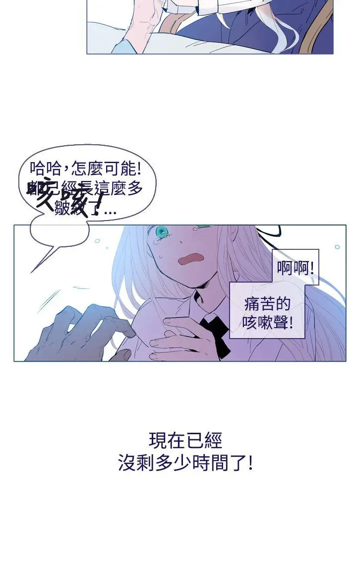 魔女[顶通]韩漫全集-最終話无删减无遮挡章节图片 