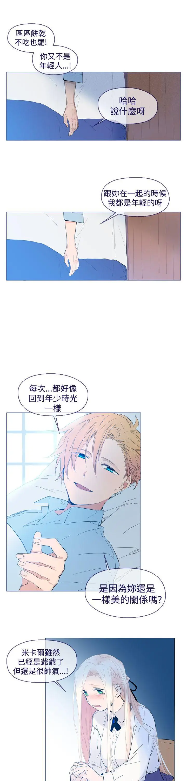 魔女[顶通]韩漫全集-最終話无删减无遮挡章节图片 