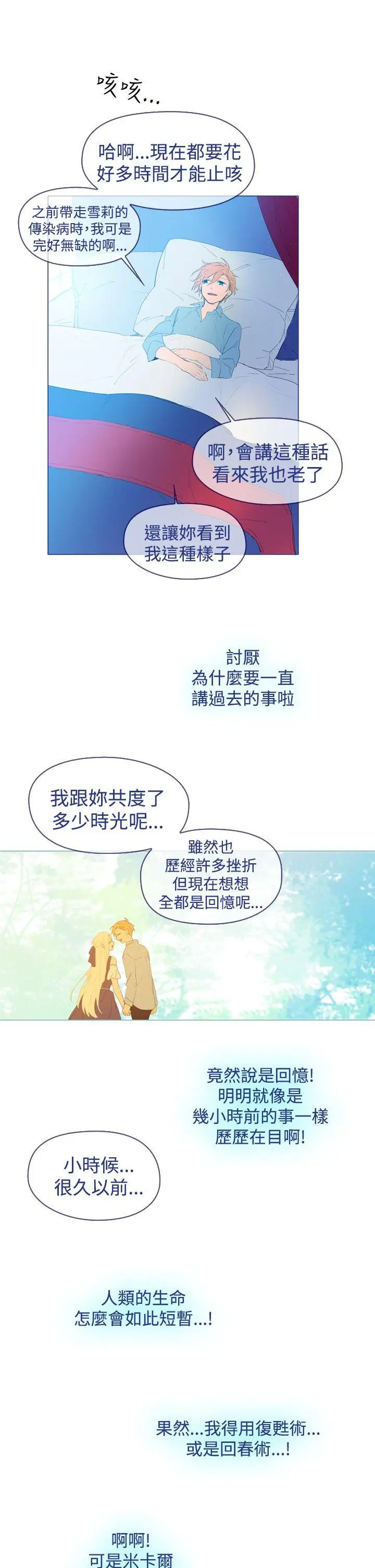 魔女[顶通]韩漫全集-最終話无删减无遮挡章节图片 