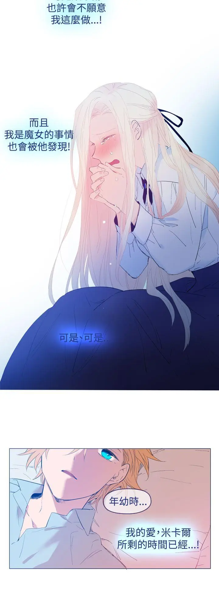 魔女[顶通]韩漫全集-最終話无删减无遮挡章节图片 