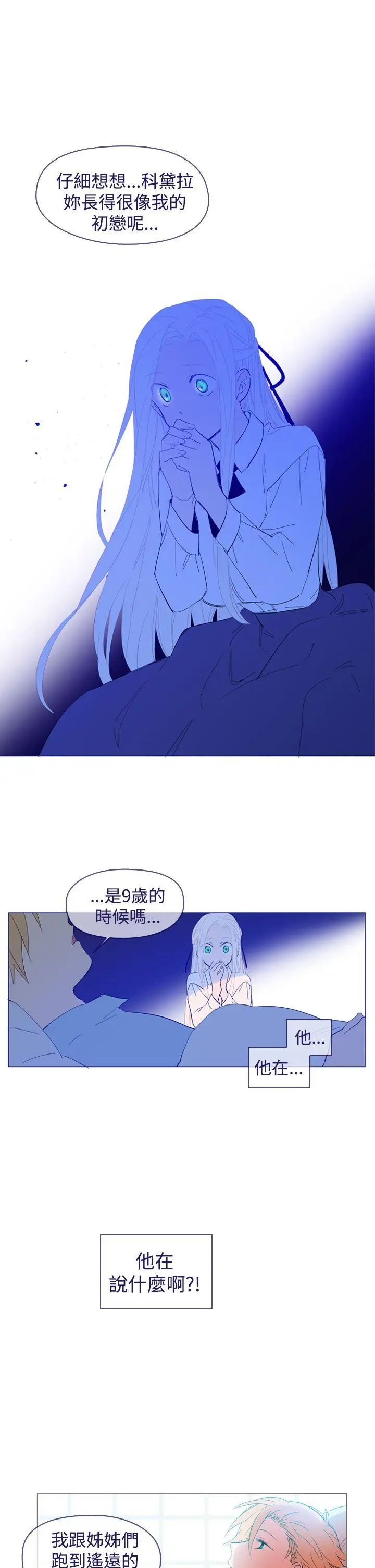 魔女[顶通]韩漫全集-最終話无删减无遮挡章节图片 