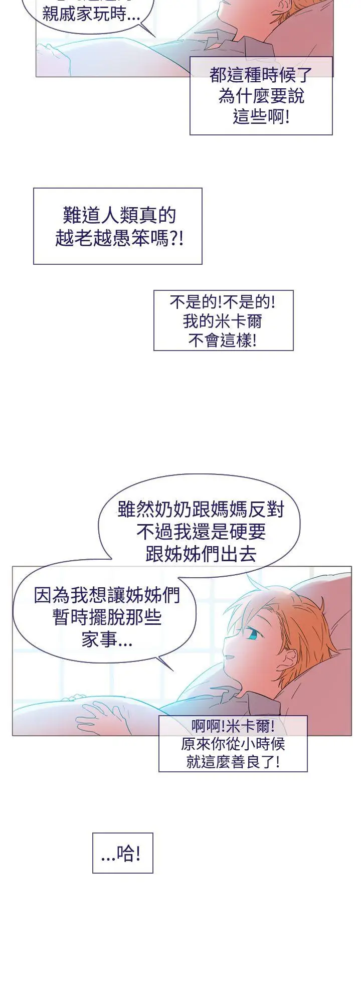 魔女[顶通]韩漫全集-最終話无删减无遮挡章节图片 