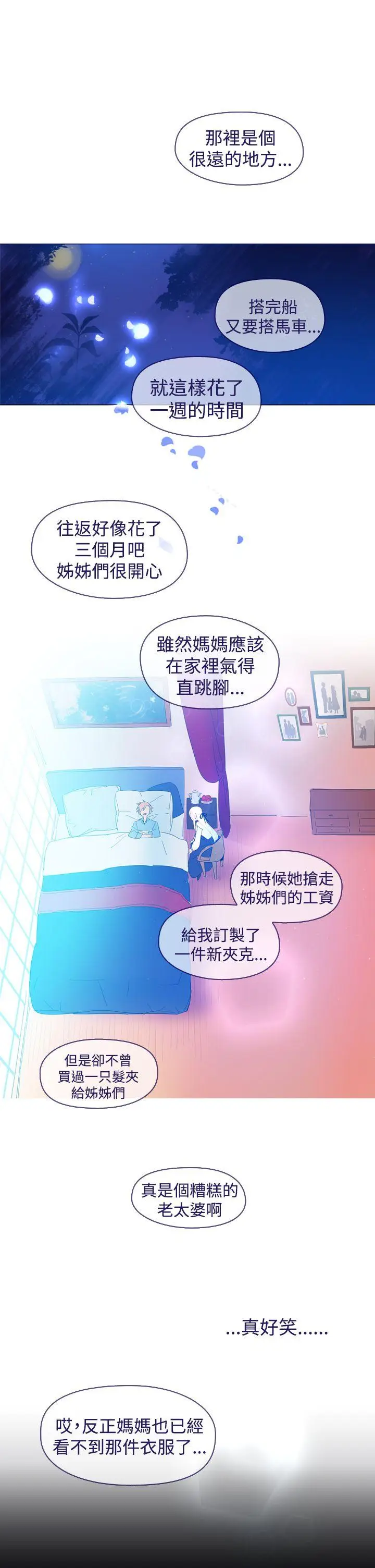 魔女[顶通]韩漫全集-最終話无删减无遮挡章节图片 