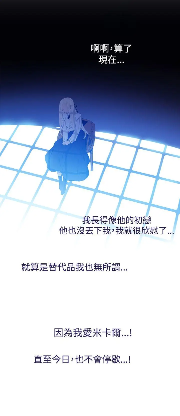 魔女[顶通]韩漫全集-最終話无删减无遮挡章节图片 