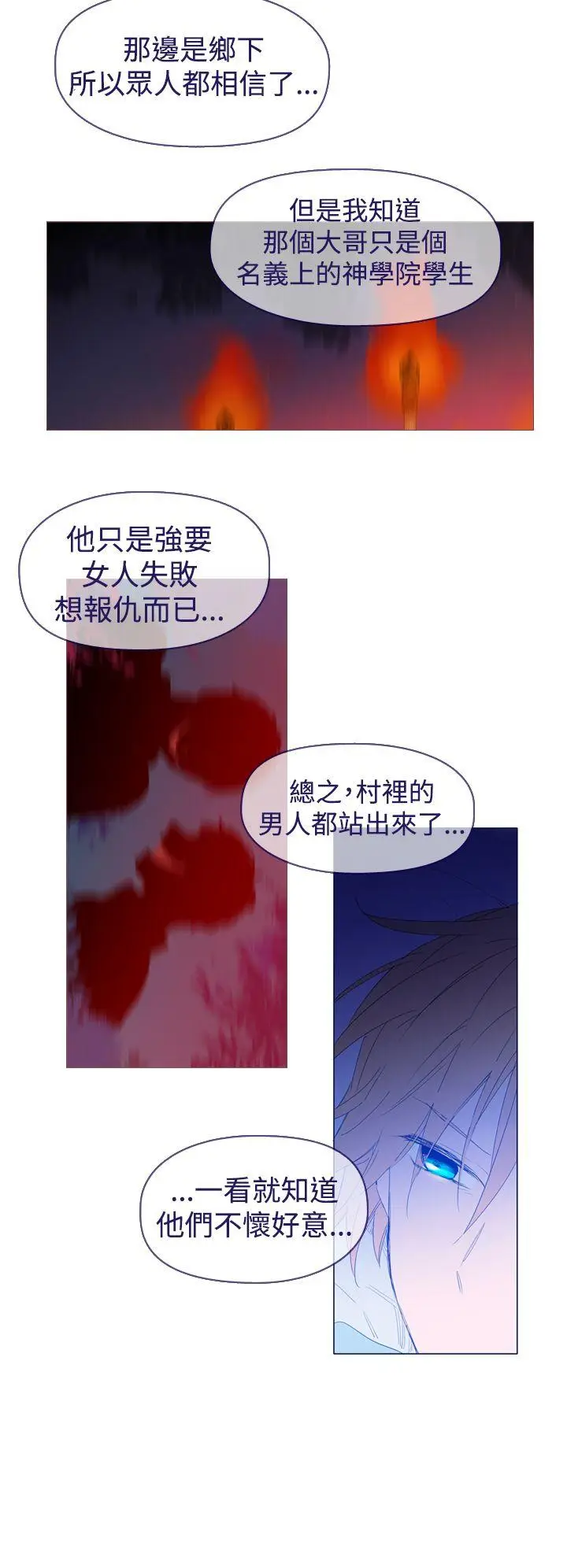 魔女[顶通]韩漫全集-最終話无删减无遮挡章节图片 
