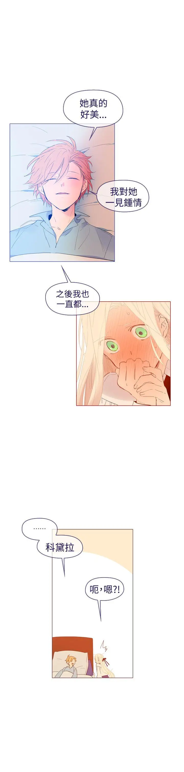 魔女[顶通]韩漫全集-最終話无删减无遮挡章节图片 