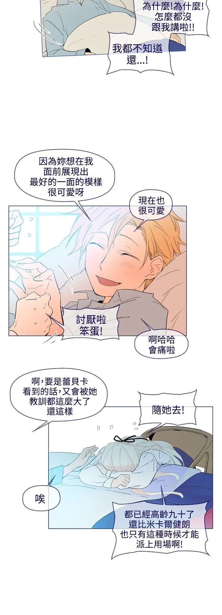 魔女[顶通]韩漫全集-最終話无删减无遮挡章节图片 